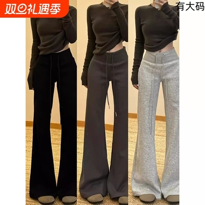黑色美式微喇运动裤女秋冬2025新款高腰显瘦加绒卫裤大码加长阔腿