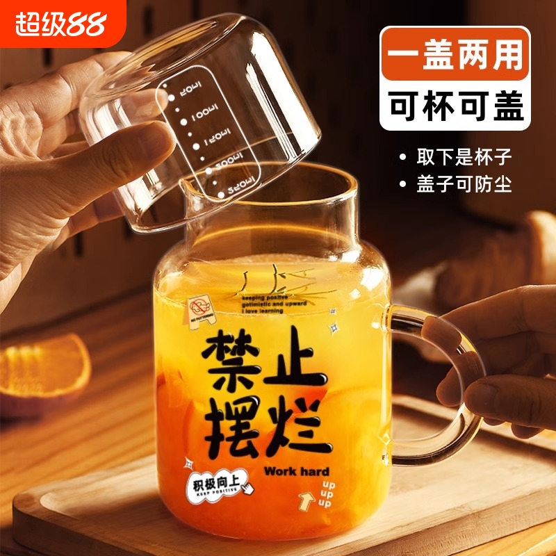 800ml大容量带盖杯子家用喝水杯女耐高温玻璃带把刻度杯男泡茶杯