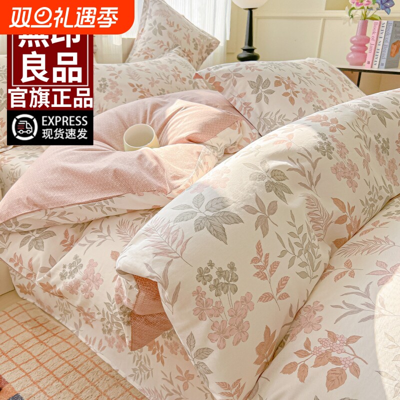 无印良品纯棉被套单件150x200x230全棉被罩2025新款单