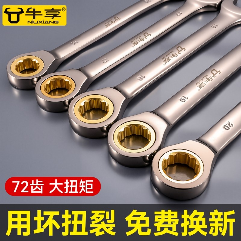 快速棘轮扳手梅花开口双向小棘轮快轮省力工业级两用快板工具套装