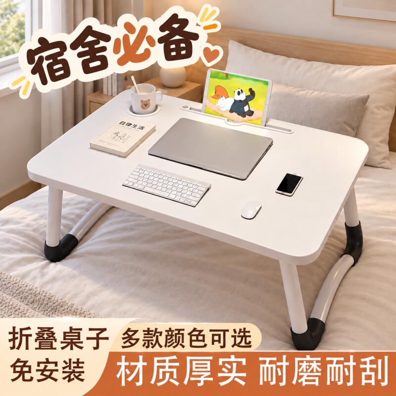床用可折叠写作业床上小桌子家用学习书桌笔记本电脑桌支架懒人飘窗桌