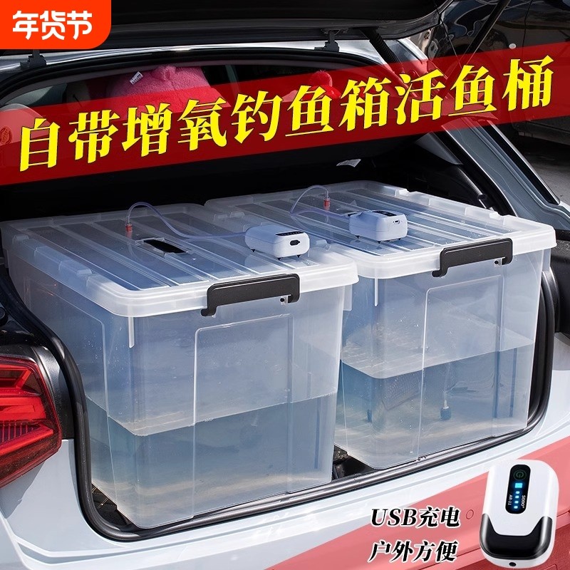 钓鱼箱加厚可坐车载活鱼桶2025新款野钓路亚增氧泵专用鱼护水桶,户外/登山/野营/旅行用品,钓箱,淘宝优惠券,粉丝福利购,淘宝优惠卷