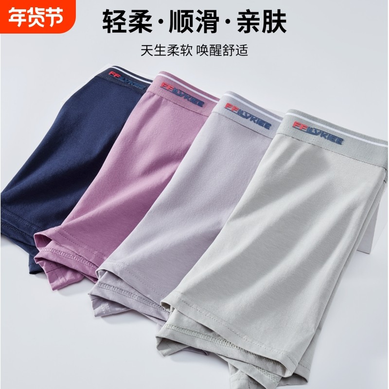 男士内裤青少年短裤头男生平角底裤薄款青年运动吸汗唤醒高弹新款