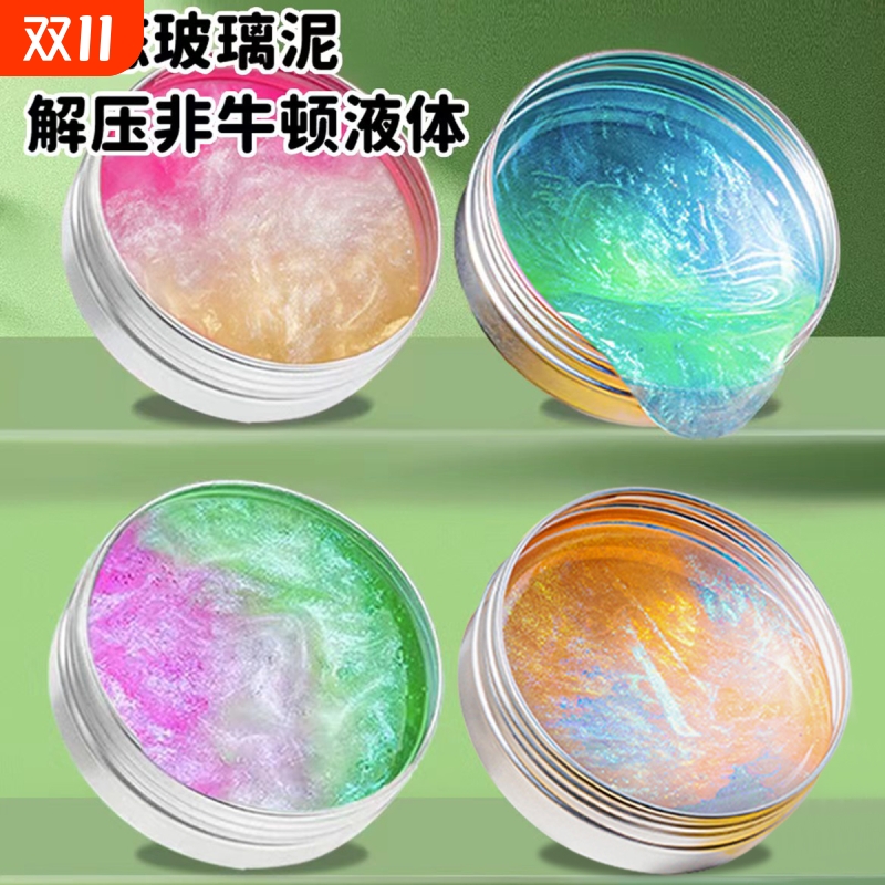 老头牌非牛顿弹跳泥透明儿童娃多拉丝橡皮泥高颜值起泡胶史莱姆水晶泥