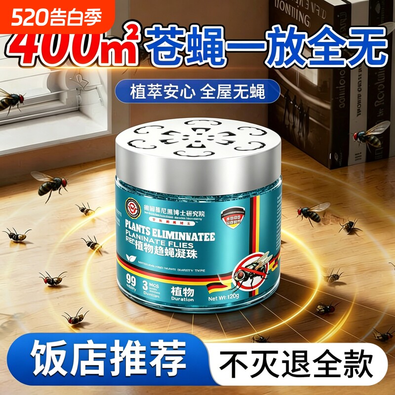 苍蝇消灭神器驱赶商用饭店2026新款餐饮养殖场捕捉克星驱虫驱蝇