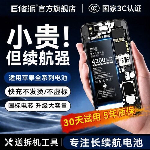 【超高密】热销榜TOP手机电池