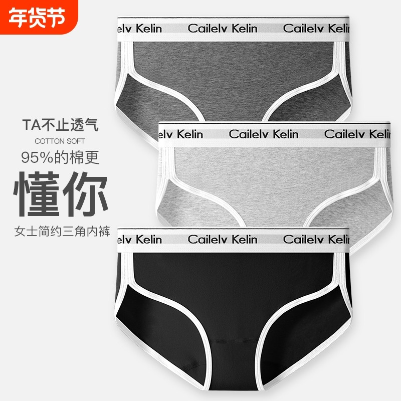 新款爆款性感士内裤中性运动透气短裤简约女生全棉中腰三角,女士内衣/男士内衣/家居服,女三角裤,淘宝优惠券,粉丝福利购,淘宝优惠卷