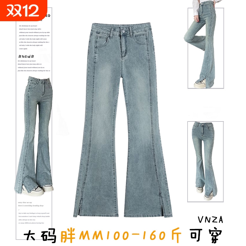 大码浅蓝色开叉高腰微喇牛仔裤