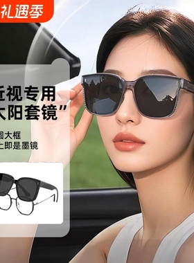 墨镜可套近视镜女防紫外线偏光