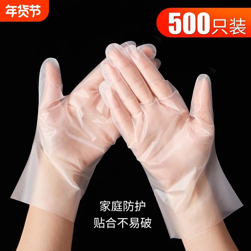 一次性手套食品级专用tpe加厚耐用厨房餐饮烘焙耐磨家用塑料薄膜,居家日用,防护手套,淘宝优惠券,粉丝福利购,淘宝优惠卷