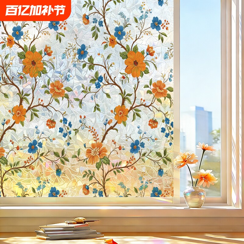 彩虹玻璃贴纸窗户玻璃贴膜卫生间防窥透光不透明炫彩贴纸浴室静电