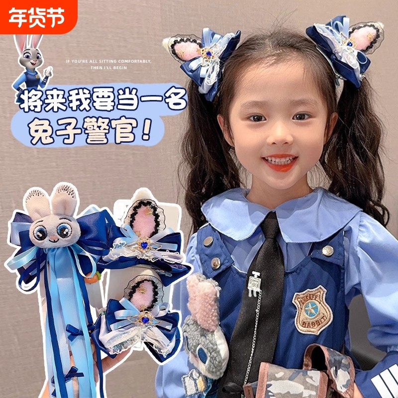 儿童可爱发卡兔子警官头饰小女孩动物城兔耳朵蝴蝶结发夹宝宝发饰