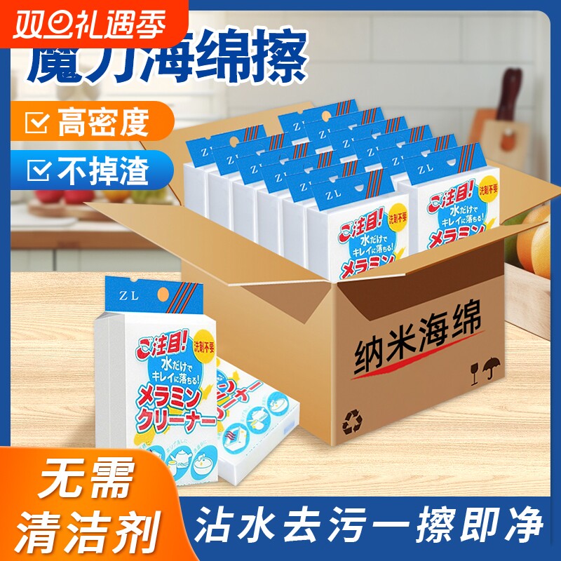 魔术檫清洁块洗碗清奇清洁块白色海绵擦泡沫用品厨房擦鞋纳米魔力