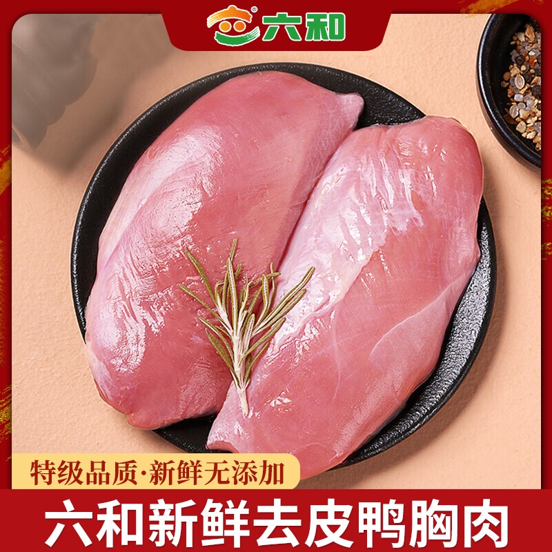 六和新鲜去皮鸭胸肉冷冻瘦肉商用生鲜鸭脯肉卤味鸭肉食材顺丰包邮图片