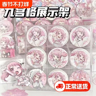 ins风高颜值九宫格收纳盒吧唧徽章展示架收纳架谷子收纳盒