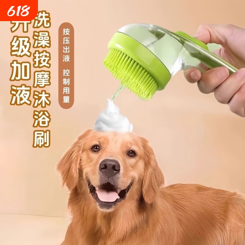 按摩刷神器宠物狗狗洗澡刷猫咪专用工具洗澡硅胶按摩刷子沐浴洗护