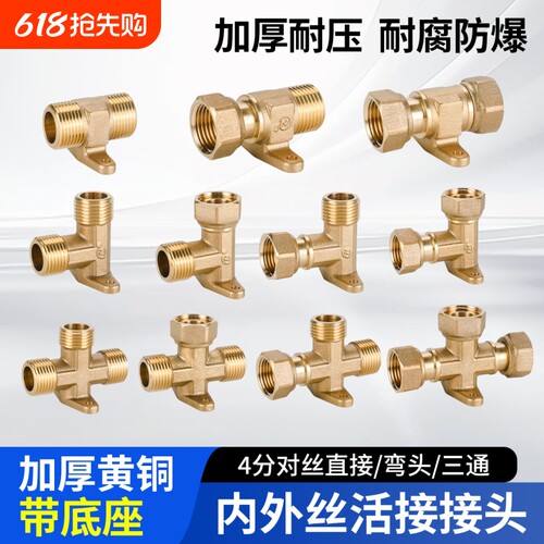 铜活接带座接头一接即用经久耐用