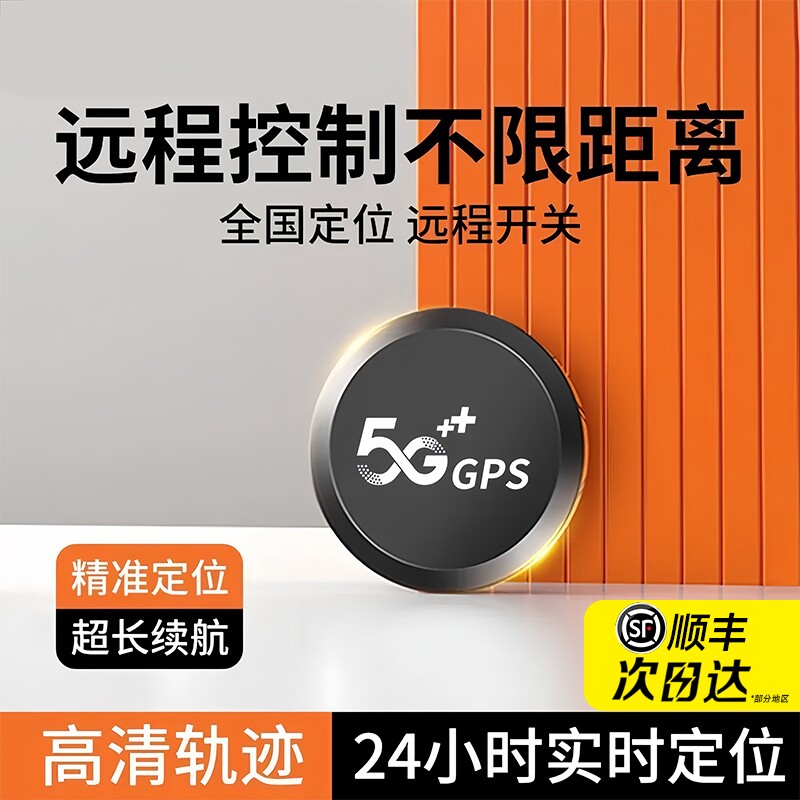 汽车gps防盗定位器北斗车载定位远程追踪神器车辆卫星订位仪新款T
