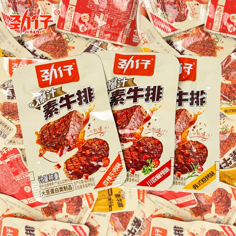 劲仔手撕素牛排素肉卤味豆干网红零食香辣解馋休闲小吃辣条豆制品