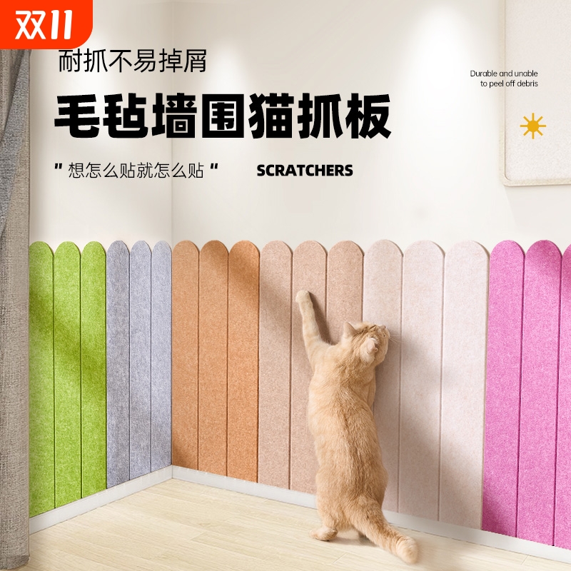 猫抓板加厚毛毡自粘猫咪攀爬贴