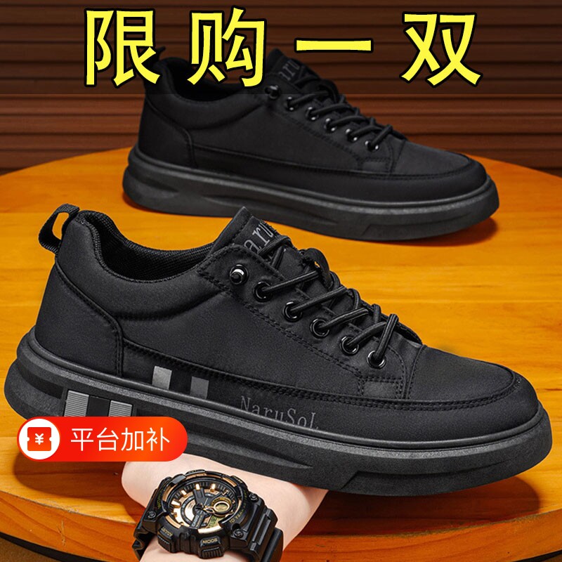 春季男鞋新款透气老北京布鞋潮流百搭厚底运动休闲工作上班板鞋男