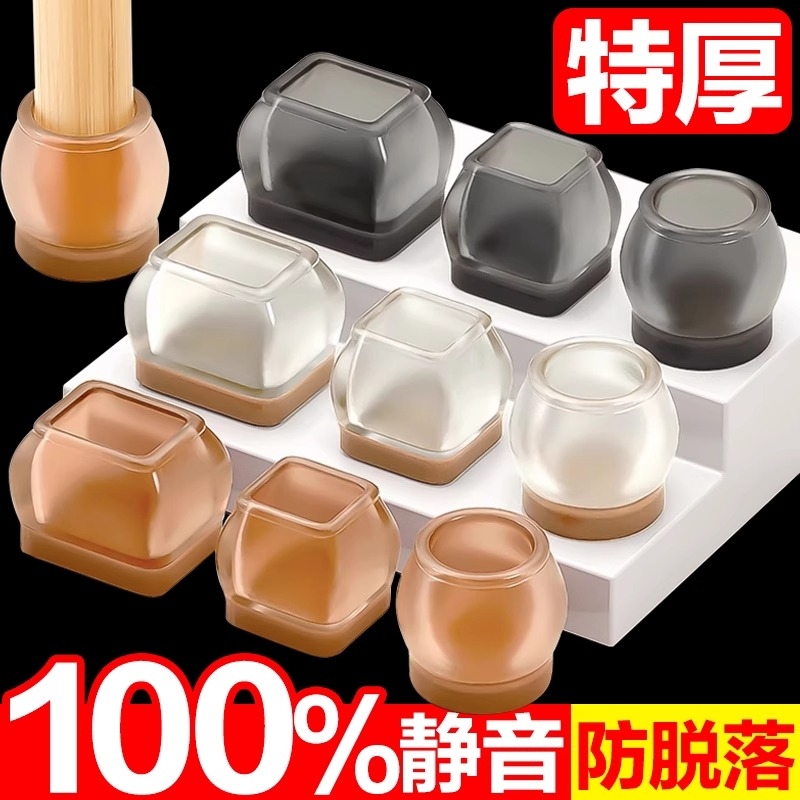 静音椅子脚垫凳子脚套硅胶耐磨防滑垫桌椅桌子桌腿餐椅桌脚保护套