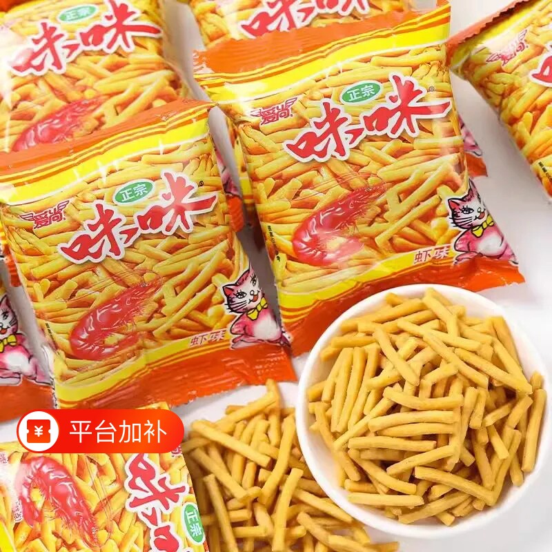 爱尚怀旧蟹味粒40包解馋小零食大礼包休闲食品咪咪虾条儿时小吃