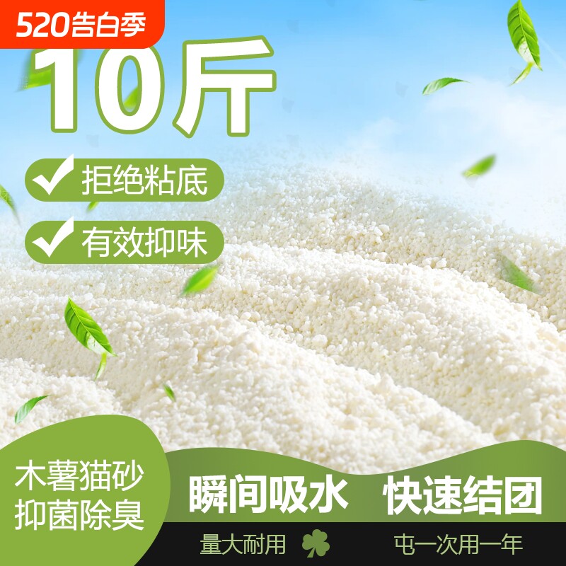 纯木薯猫砂强除臭不沾底不扬尘植物猫砂豆腐矿砂众砂10斤40斤