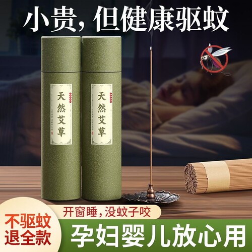 艾草线香盘香炉檀香薰香驱蚊香