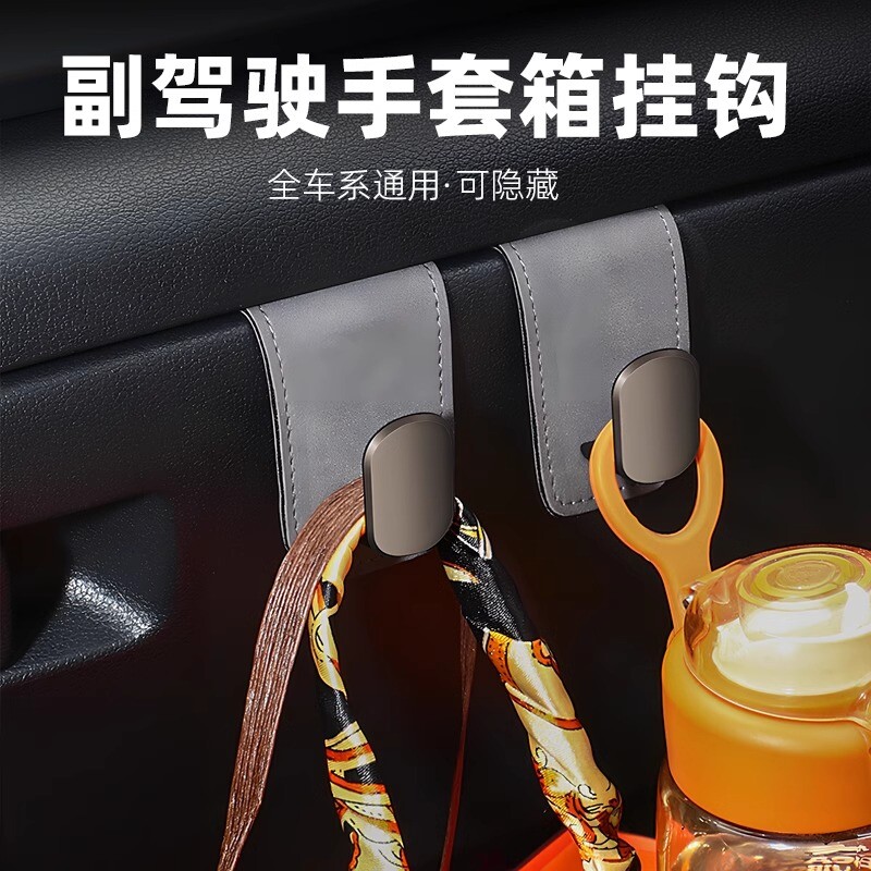 新款收纳金属副驾驶手套箱挂钩图片