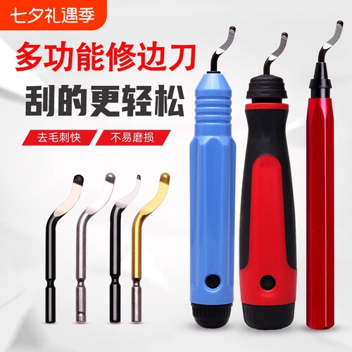 内孔刮刀去毛刺修边刀神器金属倒角工具BS1010刀头塑料手柄不锈钢