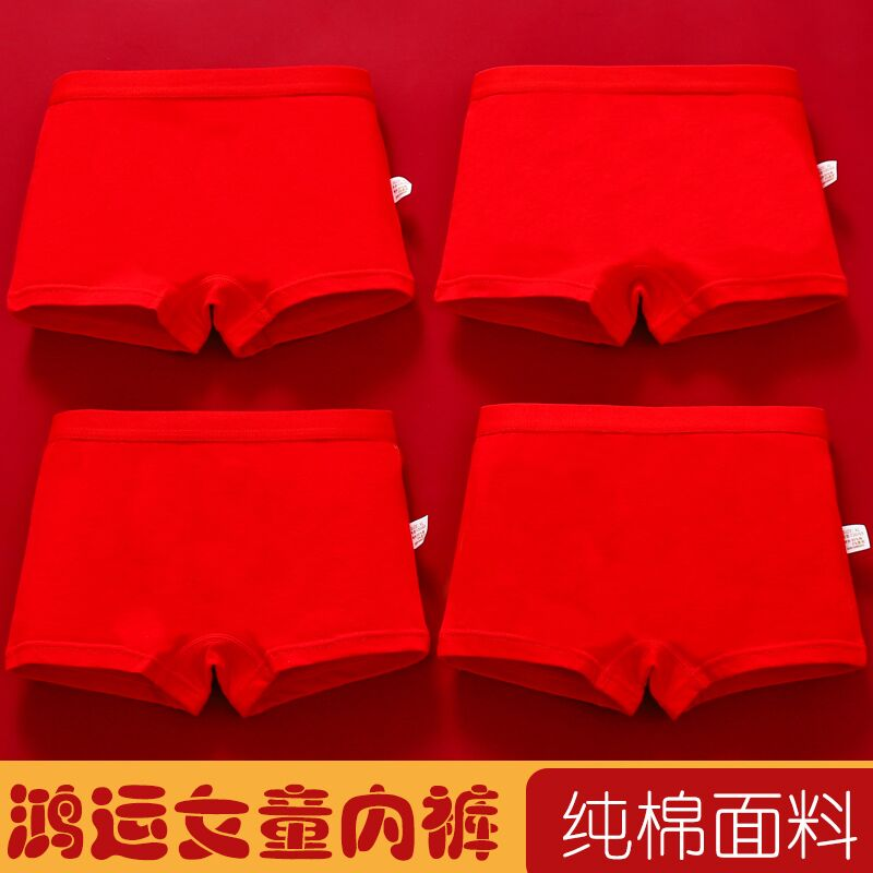 女童内裤纯棉红色本命年平角儿童内裤小中大童女孩学生抑菌四角裤