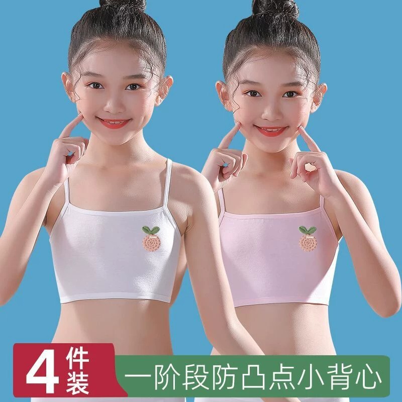 女童发育期纯棉小背心小学生透气小女孩儿童内衣吊带抹胸3-11岁