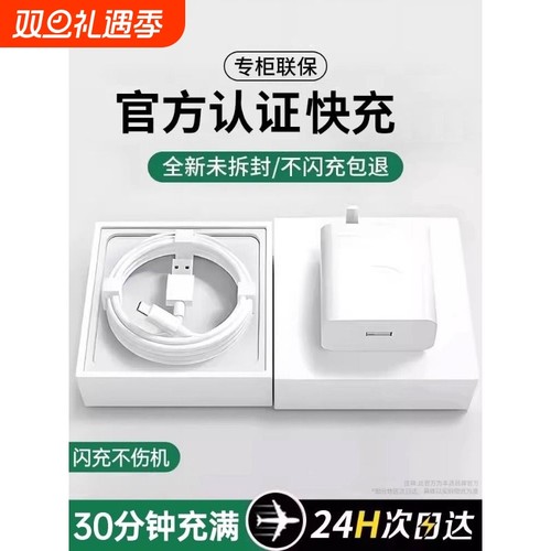 【官方正品】适用oppo手机R17原装findx5真我6快充Reno5pro/6充电器typec数据线超级闪充Nove8充电头套装4044