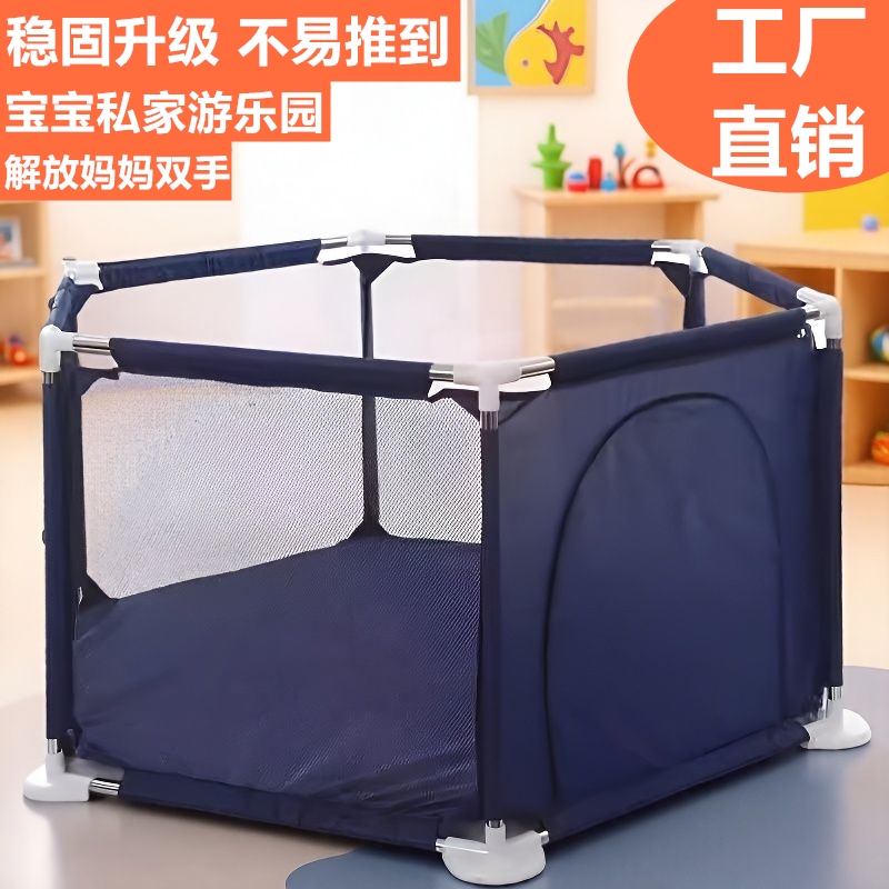 儿童围栏宝宝游戏防护栏婴儿爬爬学步用品