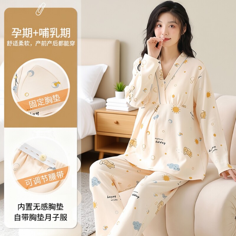月子服睡衣女春秋季带胸垫孕妇套装家居服产妇哺乳期产后可外穿