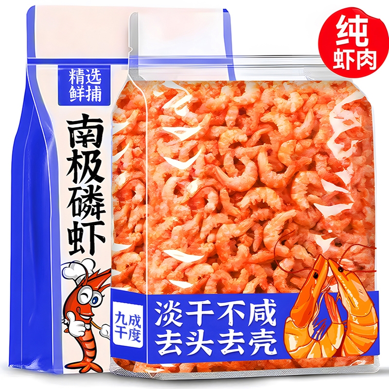 南极磷虾米淡干不咸|千人加购