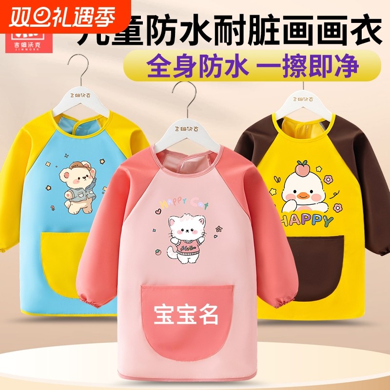 儿童画画罩衣衣服幼儿园防水长袖绘画围裙反穿衣宝宝吃饭围兜防油