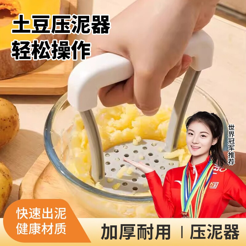 土豆泥压泥器厨房用品婴儿宝宝辅食按压碾压器神器水果捣泥捣碎器