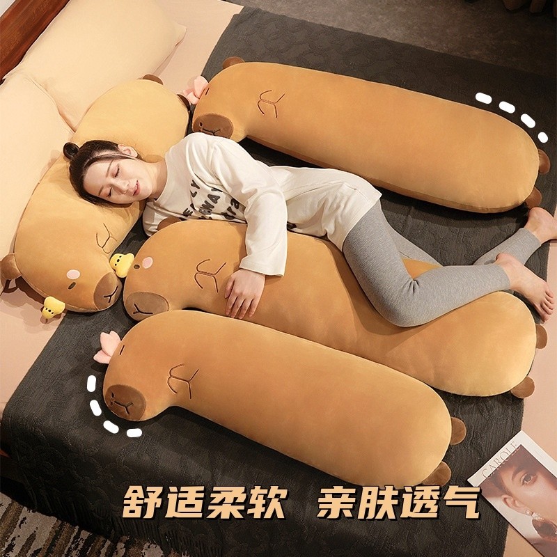 卡皮巴拉长条抱枕女生睡觉专用孕妇夹腿侧睡枕头靠乳胶床头可拆洗