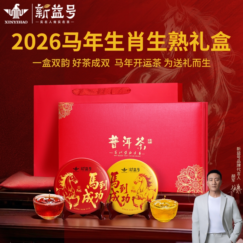 普洱茶生茶饼礼盒装熟茶饼礼品茶