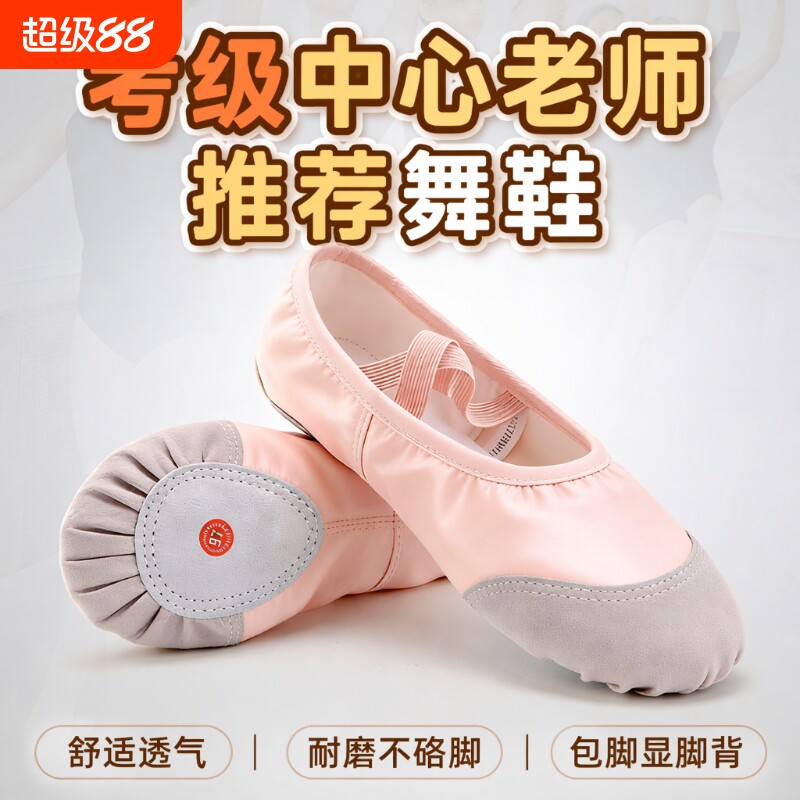 舞蹈鞋女软底女芭蕾舞专用跳舞鞋图片