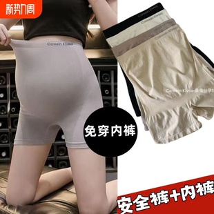 孕妇安全裤 高弹力托腹裤 孕妇裤 保险裤 防走光孕妇短裤 加档免穿内裤