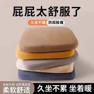 冬季保暖坐垫椅子垫餐椅凳子记忆棉办公室久坐屁股垫学生加厚垫子