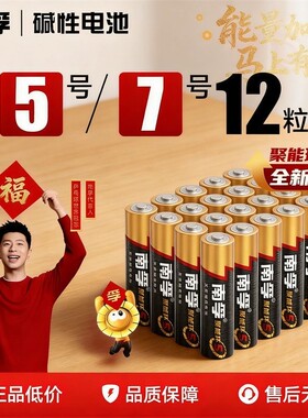 南孚电池7号电池适用格力美的空调电视儿童玩具遥控器专用电池耐用8粒1.5V碱性干电池AAA七号电池正品