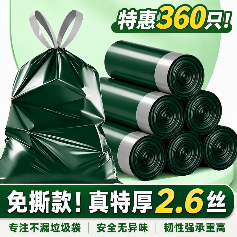 抽绳垃圾袋加厚家用手提式特厚厨房专用宿舍用学生中大号塑料袋