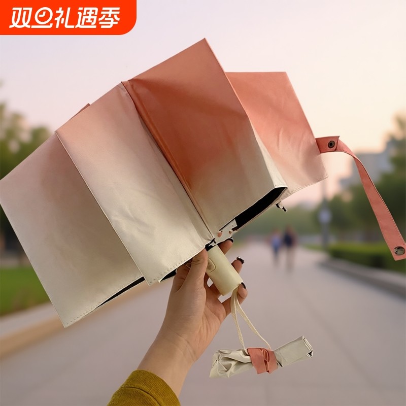 少女粉渐变晴雨两用雨伞upf50+自动女三折自动折叠防晒遮阳伞可