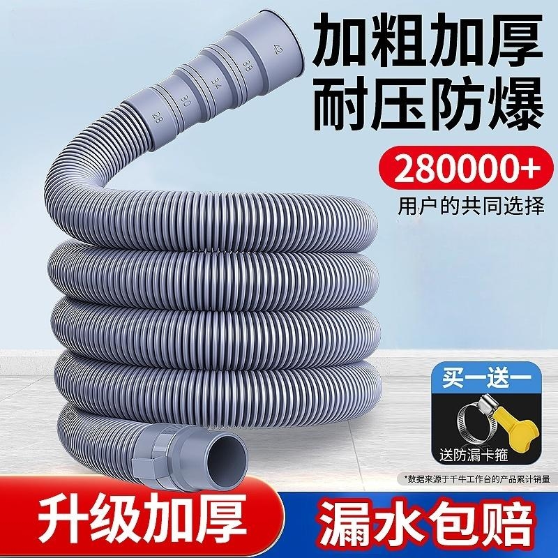 通用洗衣机排水管出水管下水管延长管加长管软管全半自动波轮滚筒