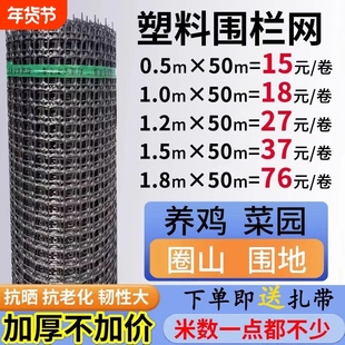 塑料网格防护栏养殖菜园栅户外拦鸡网子圈玉米养漏粪脚垫鸡围栏网
