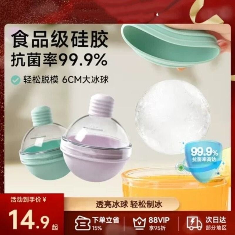 冰球模具威士忌圆形冰格灯泡圆球家用食品级硅胶制冰盒冻冰块神器